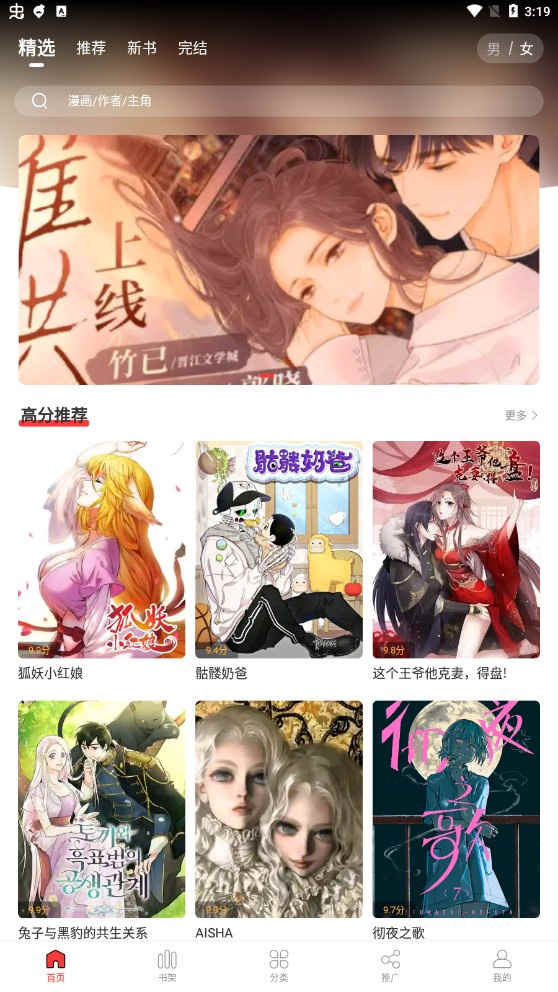 地豆漫画无广告版