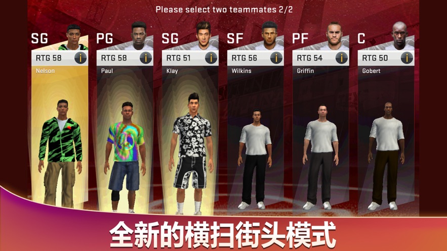 nba2k20中文版