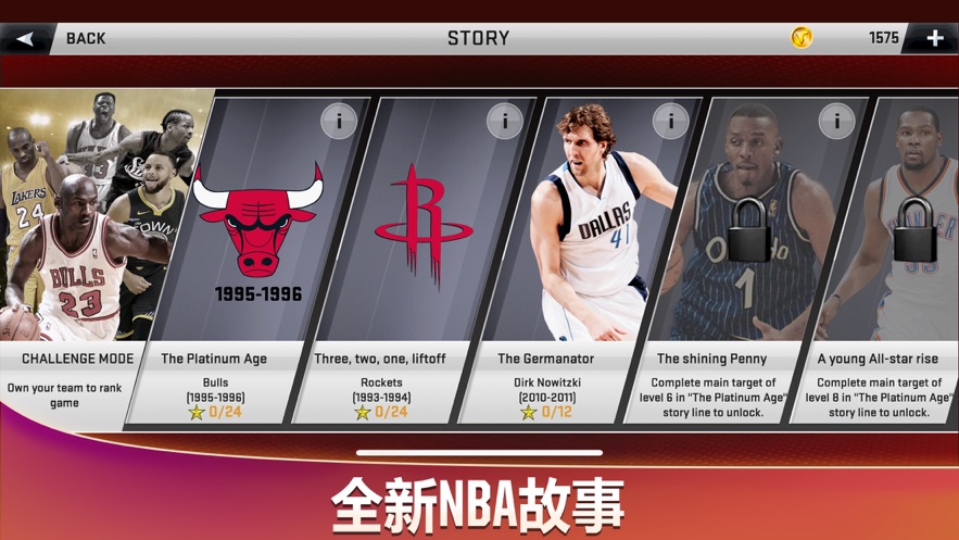 nba2k20中文版