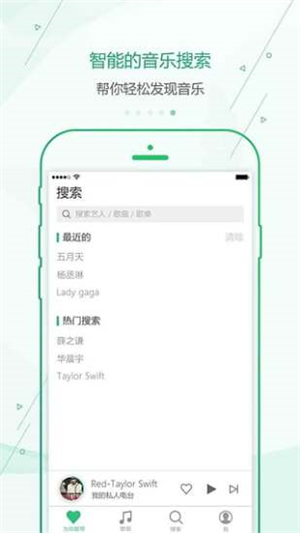 九酷音乐最新版