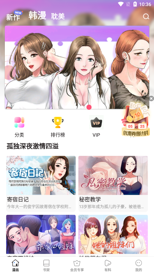 叮当漫画免费漫画入口页面下载