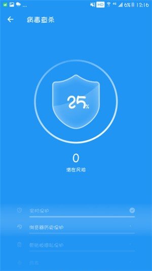 全速清理大师极速版