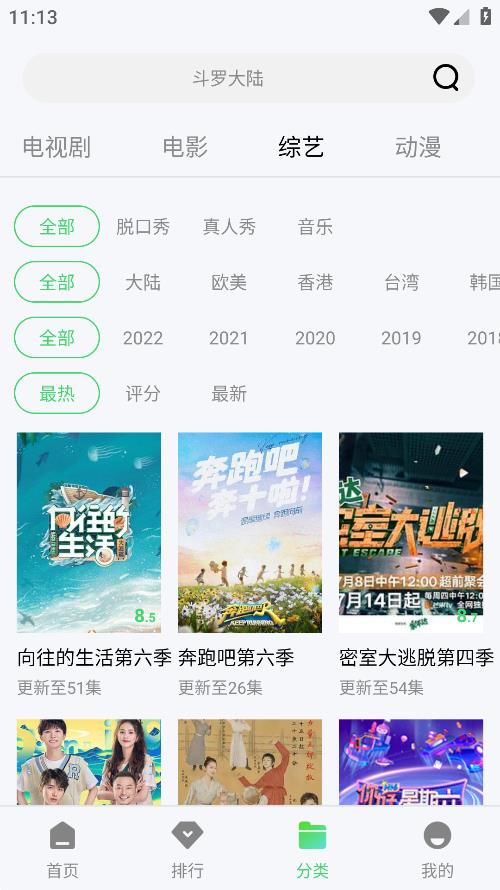 流光视频app官方版下载追剧最新版本