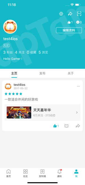 TapTap最新版