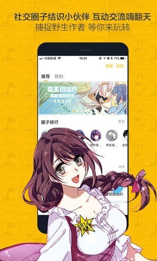 奈斯漫画最新版2023