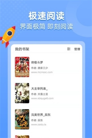 搜书帝app最新版