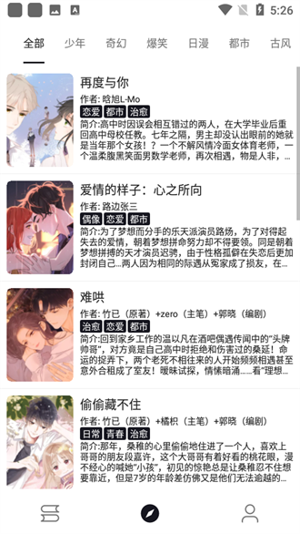 泼辣漫画图源导入版