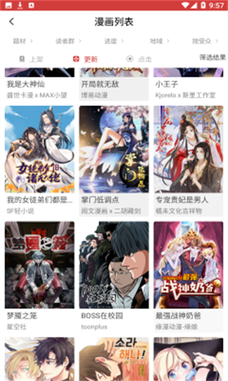 亲亲漫画app下载安装正版最新