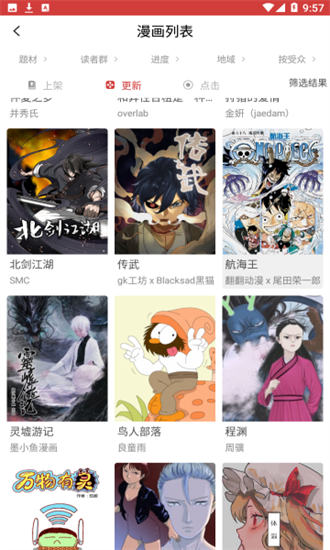 亲亲漫画app下载安装正版最新