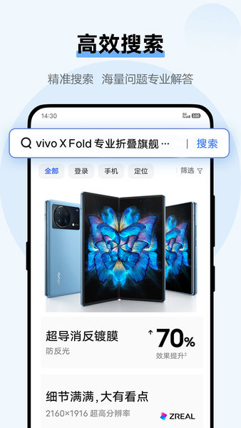 vivo浏览器