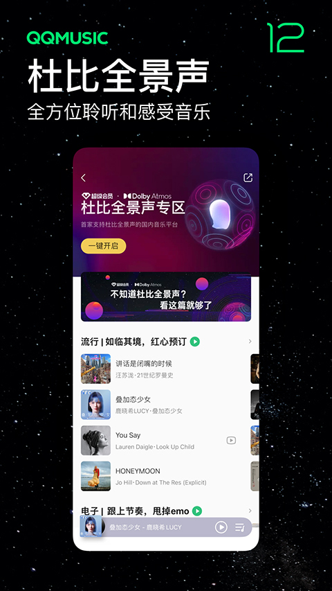 qq音乐下载免费2023最新版