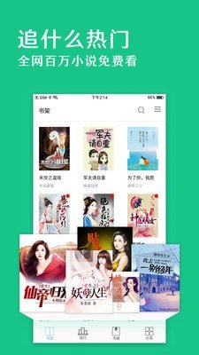 笔趣阁app绿色版