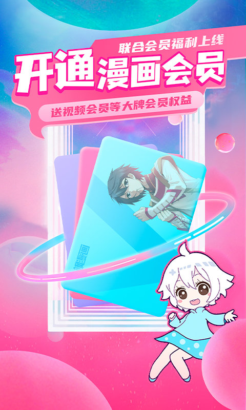 快看乐神漫画