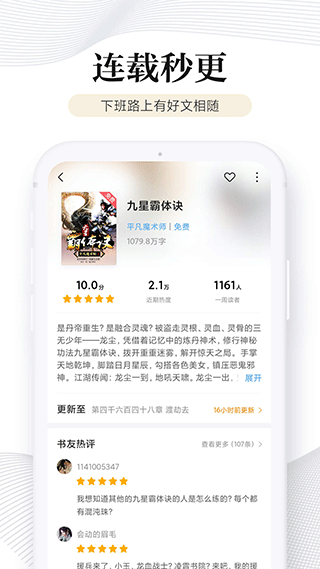 多看阅读神器app下载