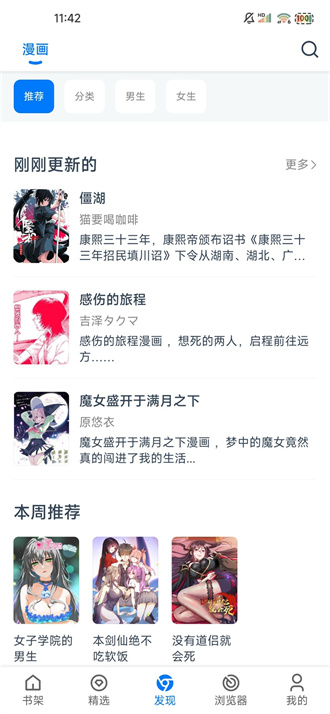 漫画屋app下载官方版v1.0.68