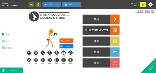 火柴人战争红色打击