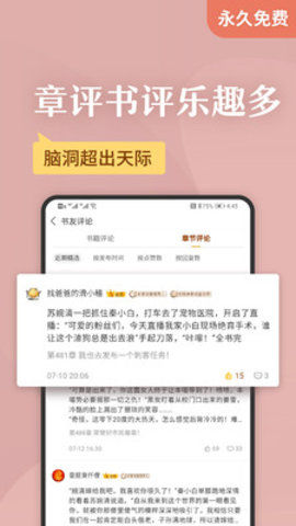 塔读小说app