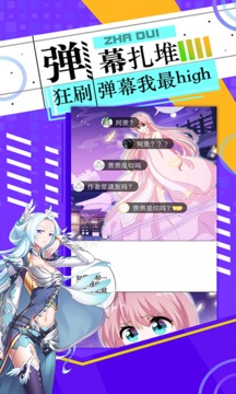 神漫画永久免费最新版