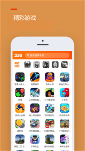 233乐园app安全版