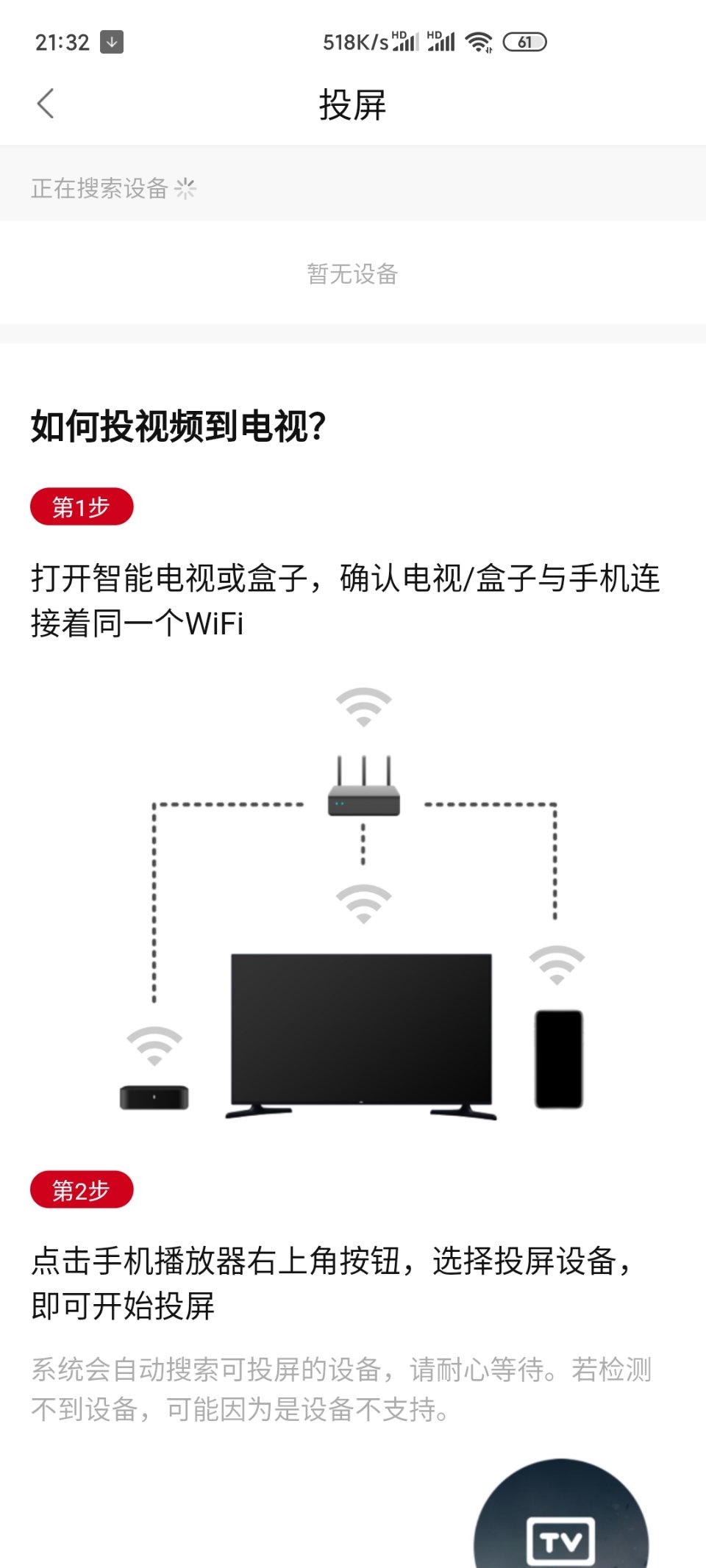 追剧眼影视大全