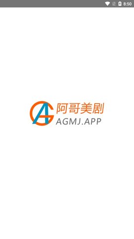 阿哥美剧app官网版下载安装