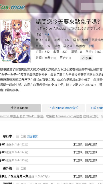 kindle漫画