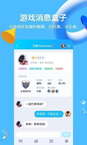 QQ2024最新版下载官网版