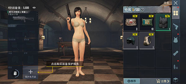 pubg国际服地铁逃生