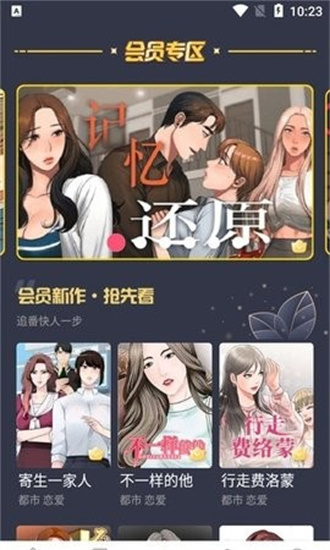 云朵漫画手机版