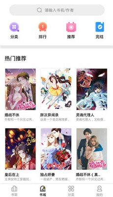 妖精漫画免费登录页面看漫画免费