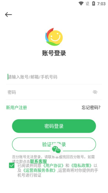 百分网游戏盒app官网版