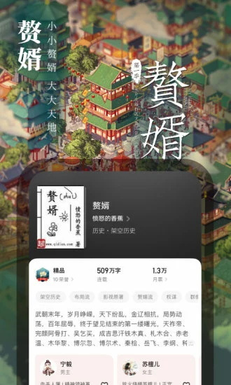 起点读书网页版