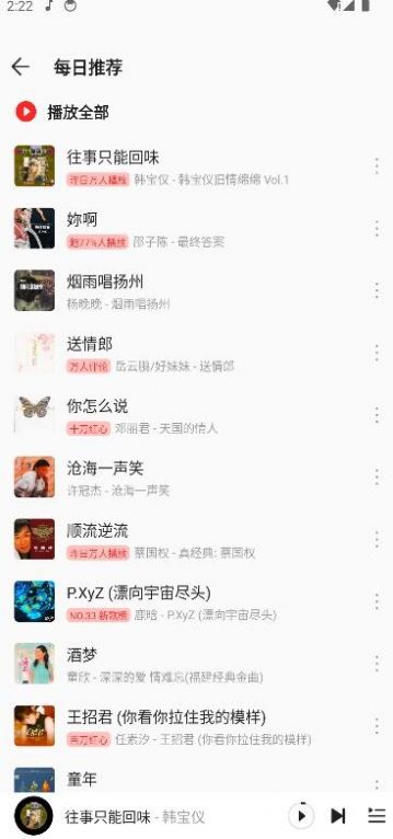 波尼音乐