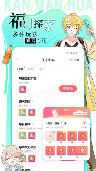 追漫大全app下载免费漫画