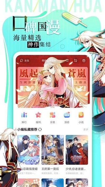 追漫大全app下载免费漫画