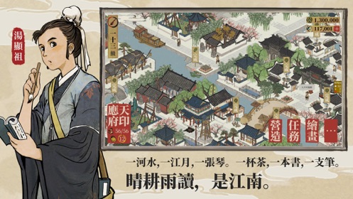 江南百景图2024新版