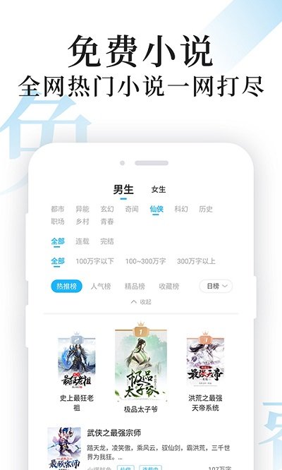 疯狂小说app免费领手机版