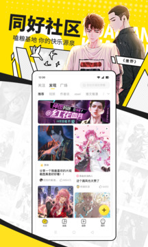 快看漫画官网版