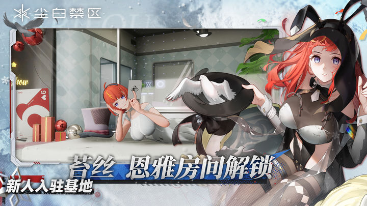 尘白禁区雪境危途版