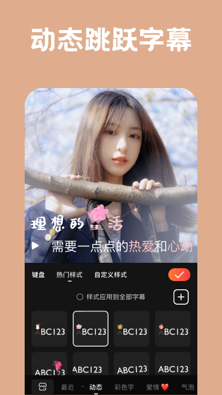 小影剪辑APP2024