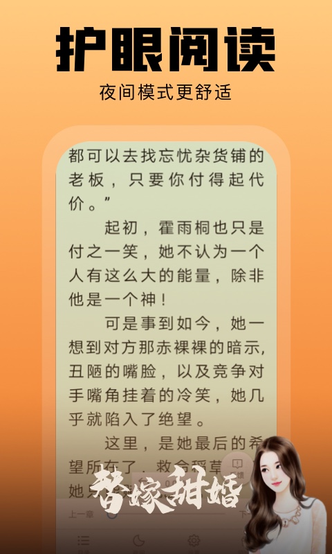 洋葱小说官方版