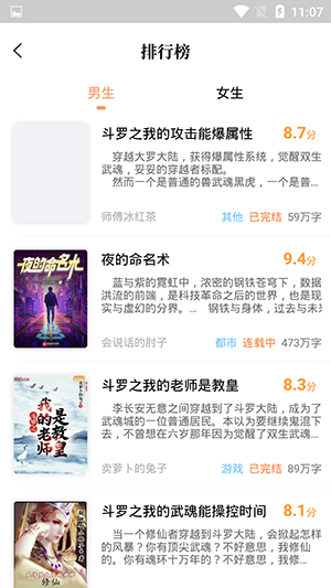 青羽阅读无广告