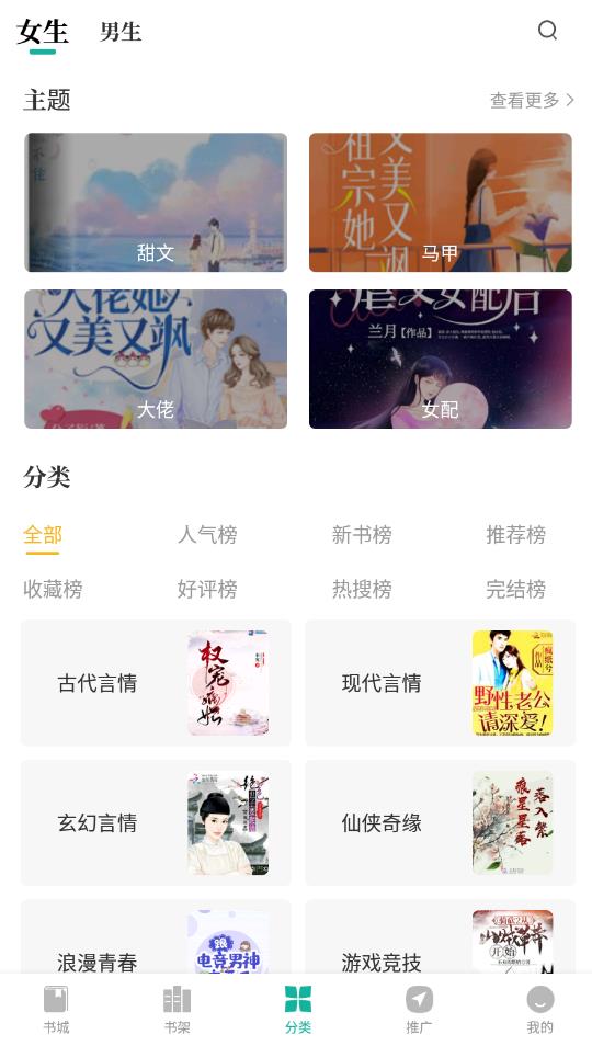 请看书app下载旧版本