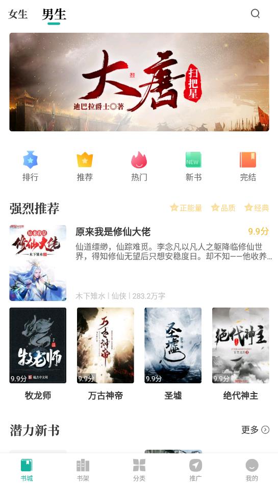 请看书app下载旧版本