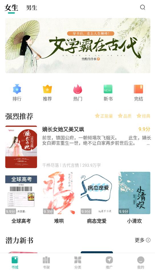 请看书app下载旧版本