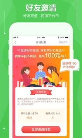 可盘游戏盒子官方版