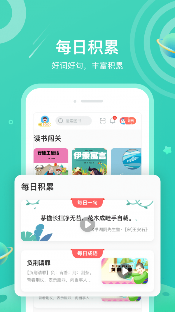 一米阅读家长app