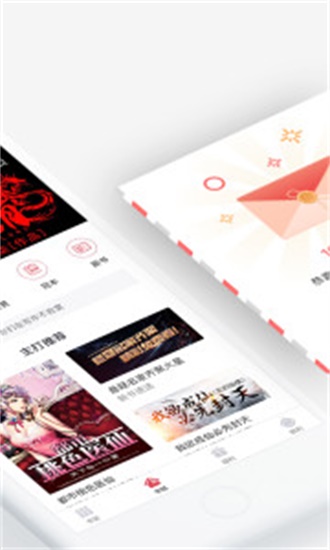 火星小说app官方版下载最新版
