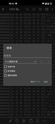 HEX编辑器
