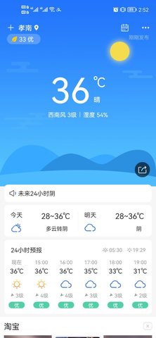 本时天气